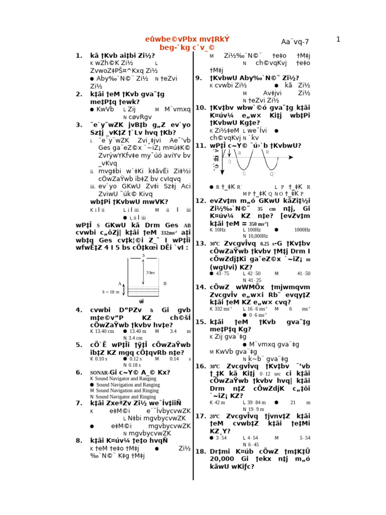 Physics Questions and Answers Guide | PDF
