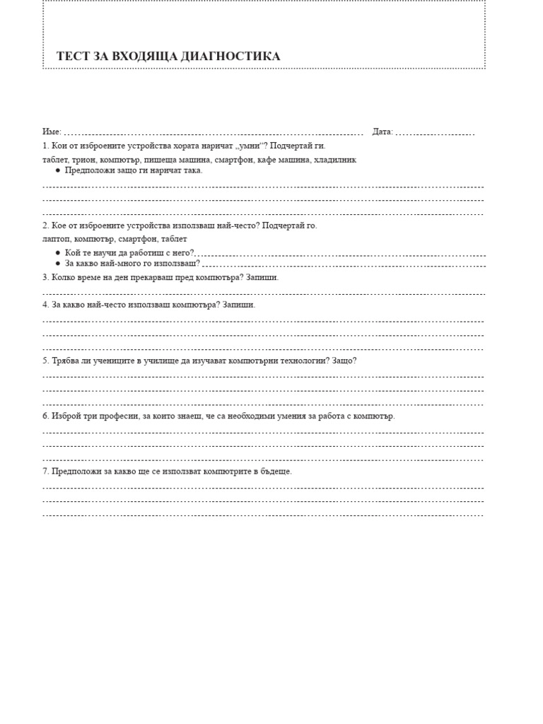 Test Komp Modelirane 3kl | PDF