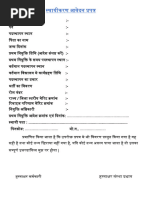 EL Form | PDF