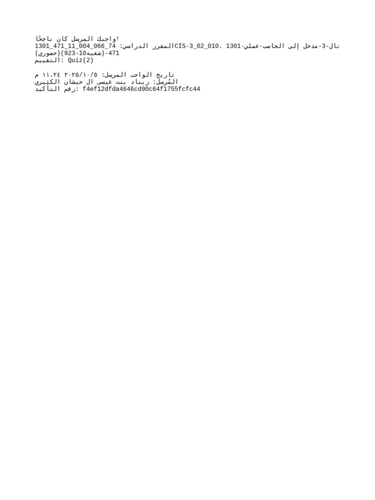 Receipt-74 066 004 11 471 1301CIS-3 02 010-Quiz2 | PDF