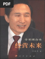 历史笔记2（高华） | PDF