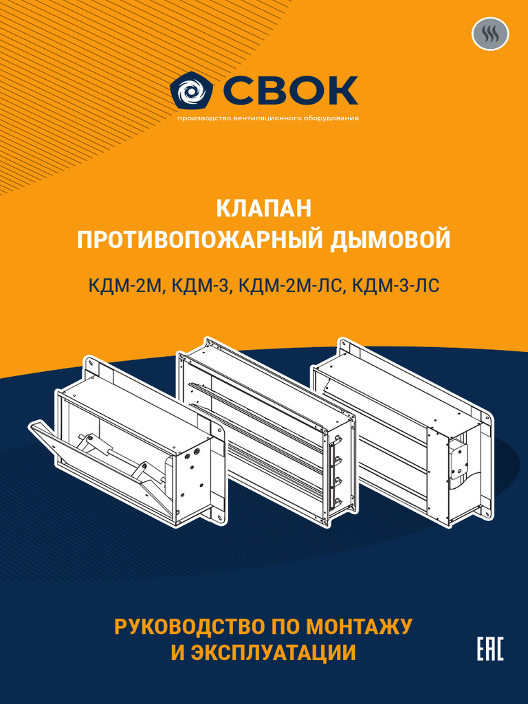 KDM by Full | PDF
