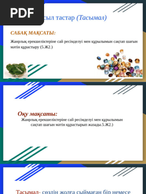 Лизаның есінен танып жатқан суреті