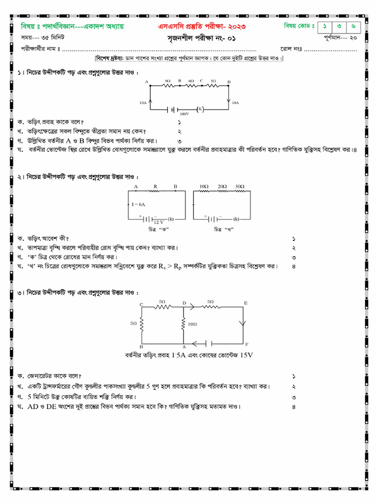 Phy 11 XM | PDF