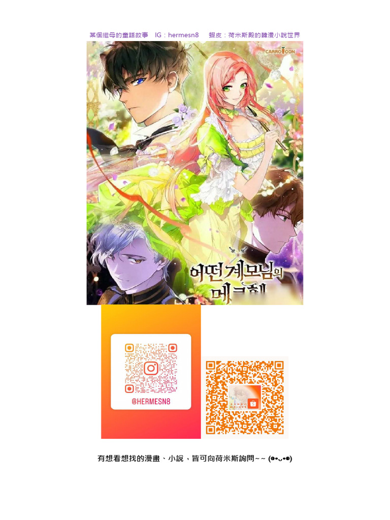 某個繼母 1 機翻 | PDF