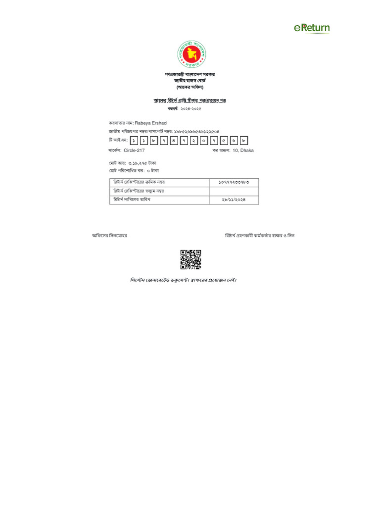 Tax Return Acknowledgement Rabeya 2024-25 | PDF