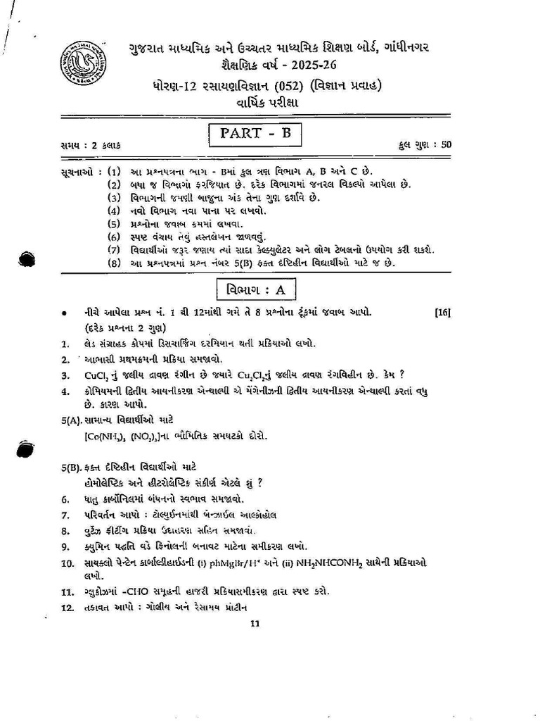 25 Model Paper-Pages-2 | PDF