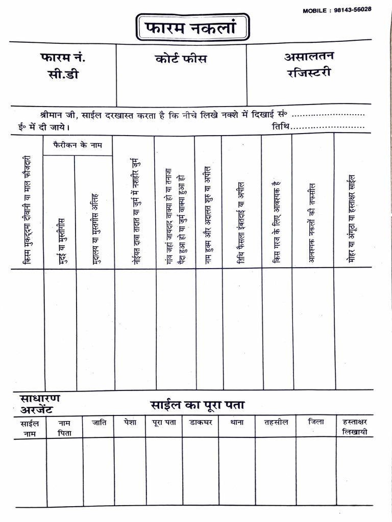 Nakal Proforma | PDF