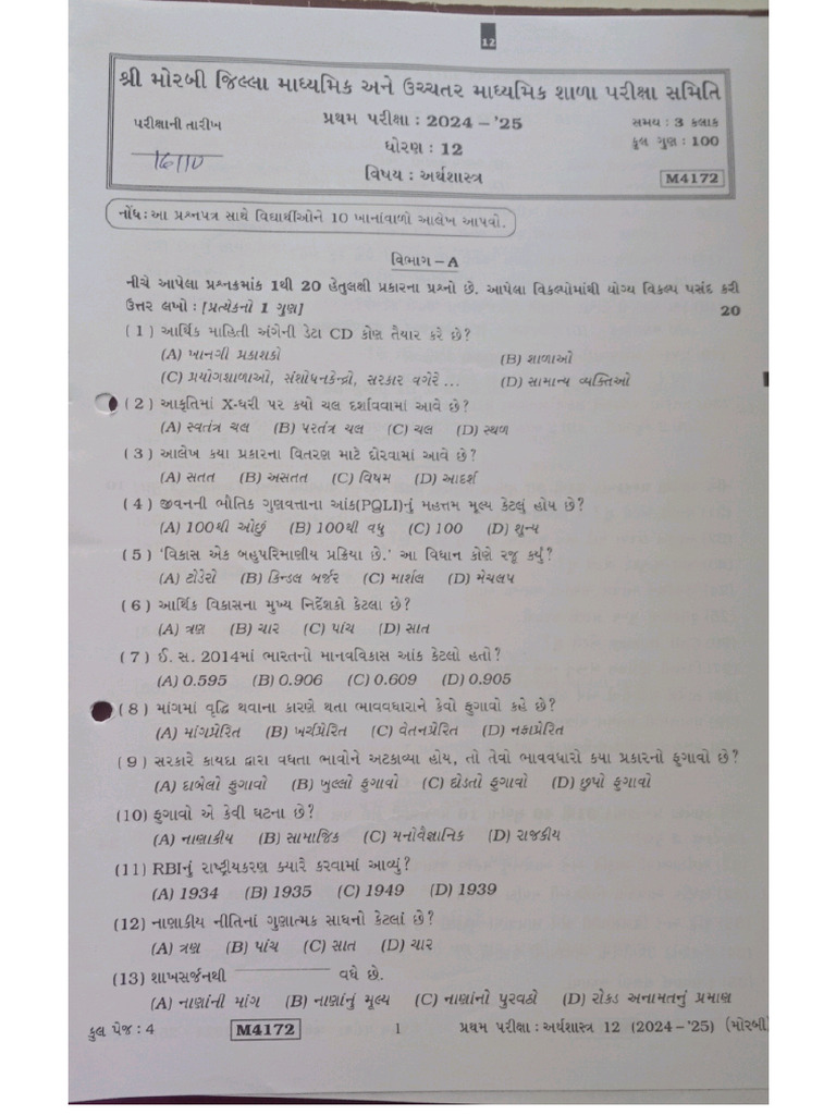 STD 12 Eco | PDF