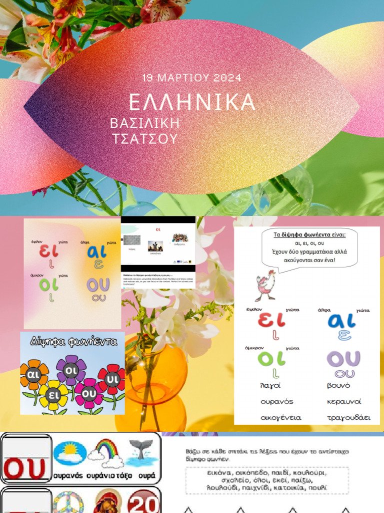 Greek For New Students | PDF