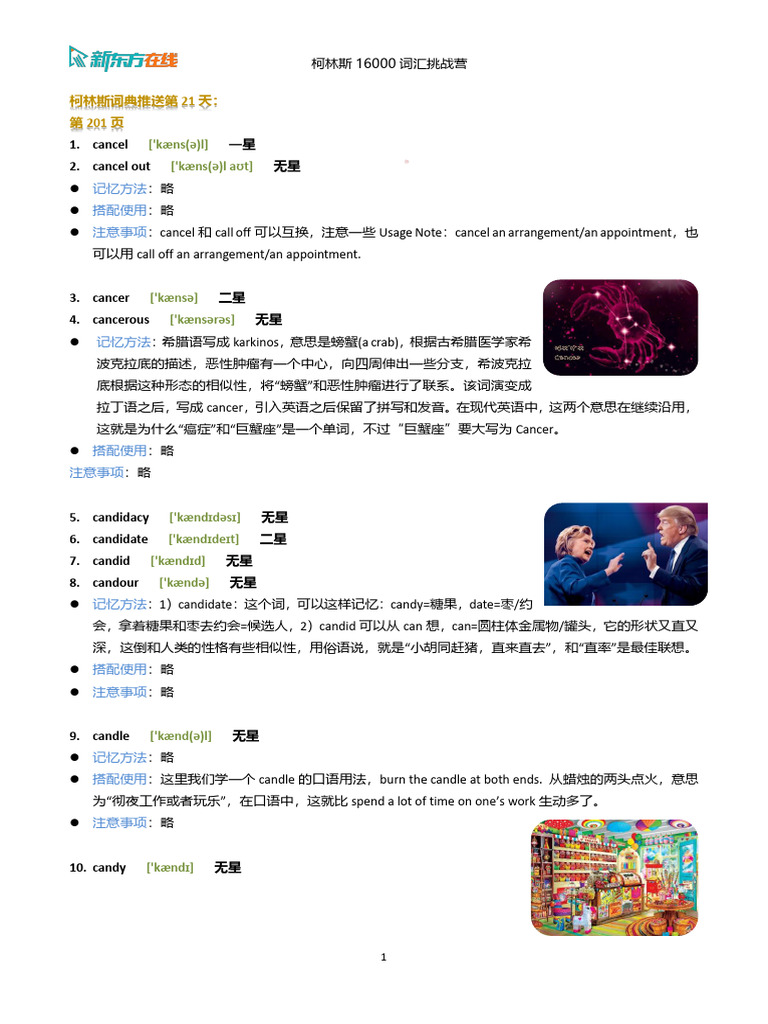 003柯林斯词典推送c | PDF