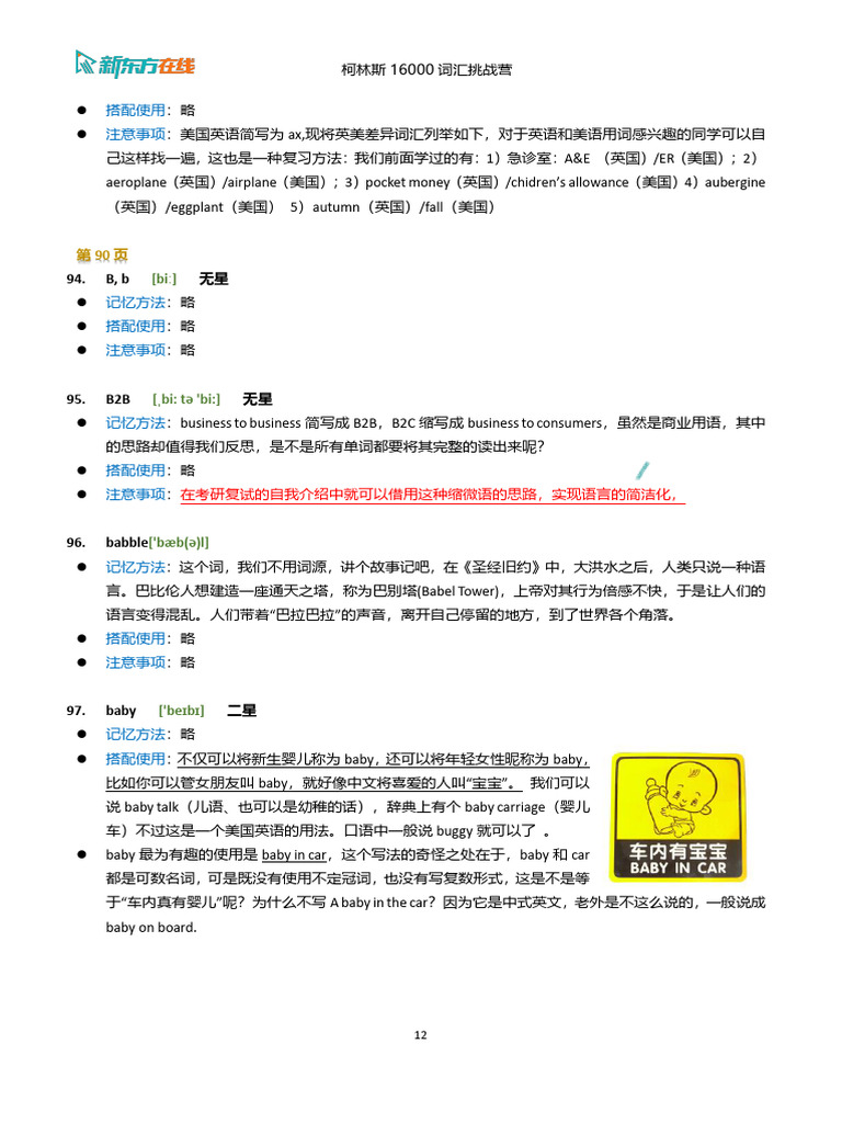 002柯林斯词典推送b | PDF