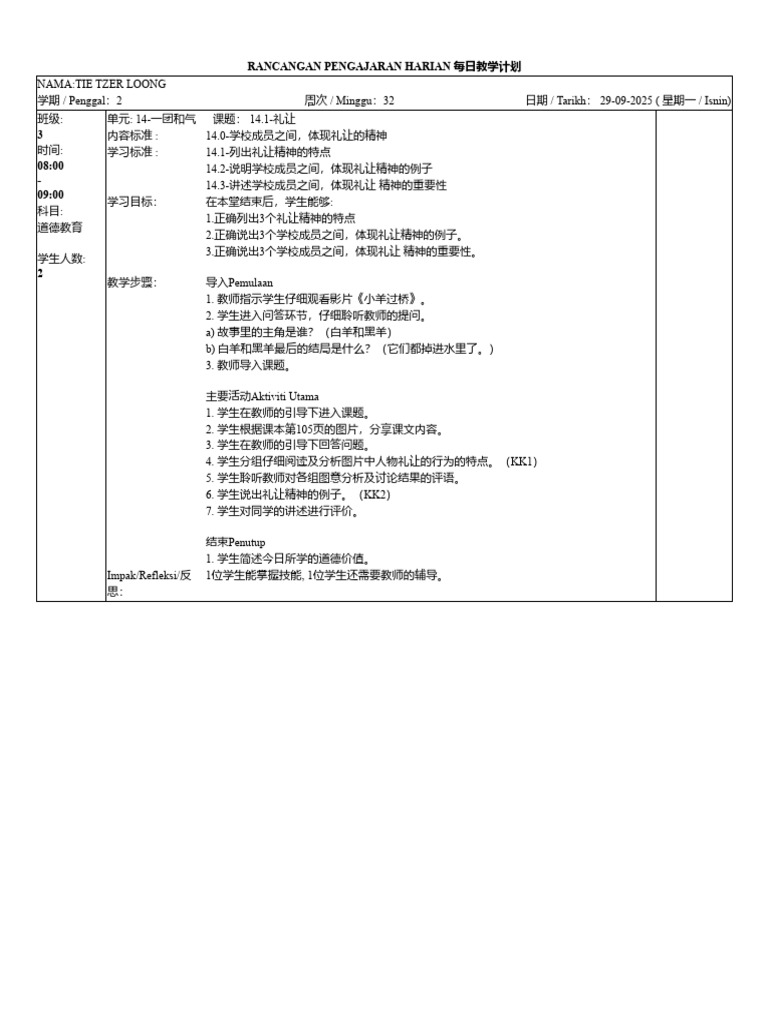 Mypdp Print RPH Multipage Mark - PHP | PDF