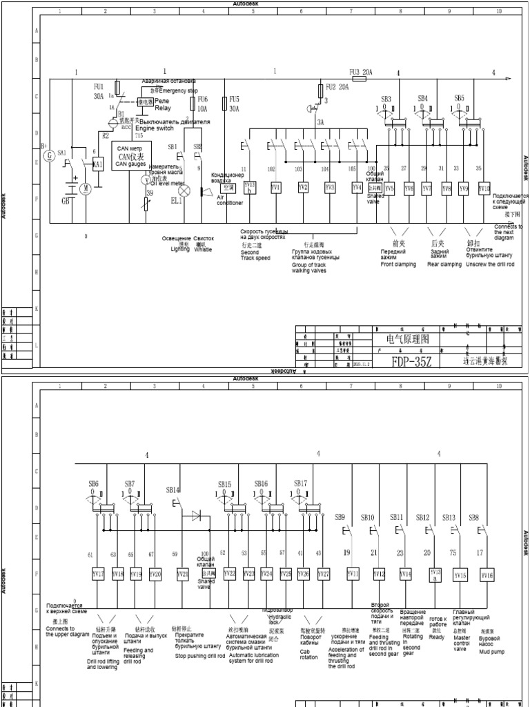 20231106-Electrical Diagram For FDP-35Z-RU, en | PDF
