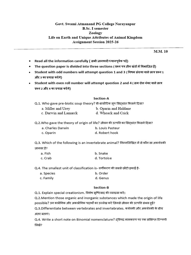 BSC 1ST DSC | PDF