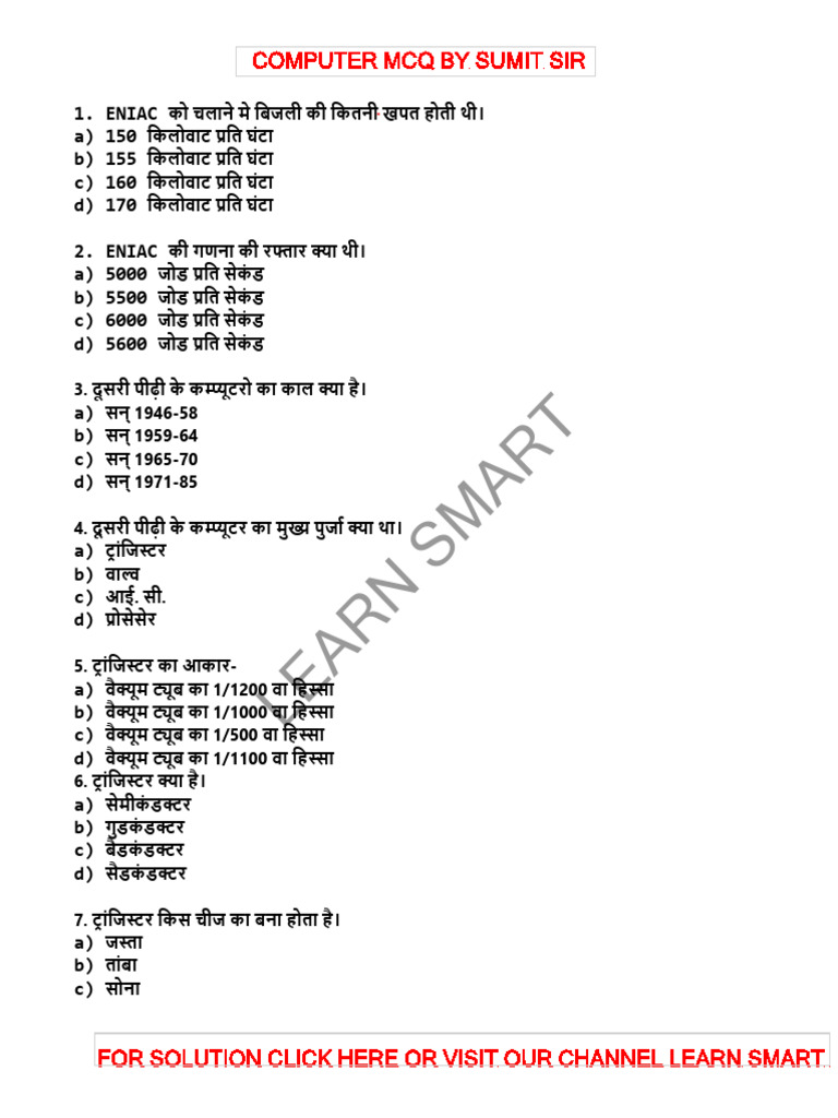 Computer Generation Test 2 | PDF
