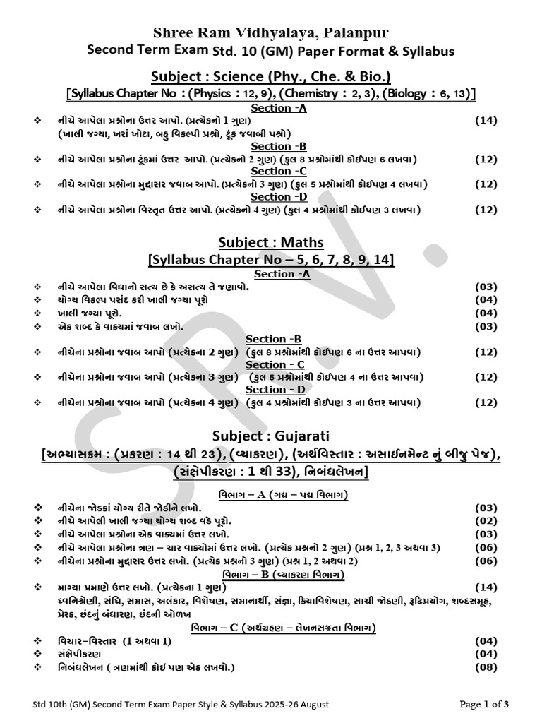 STD 10th GM Second Term Exam Paper Style & Syllabus 2025 26 August | PDF