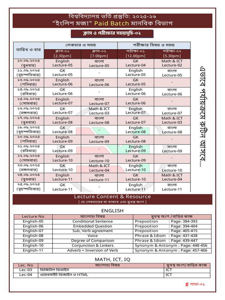 2nd Routine Admission-2026 | PDF