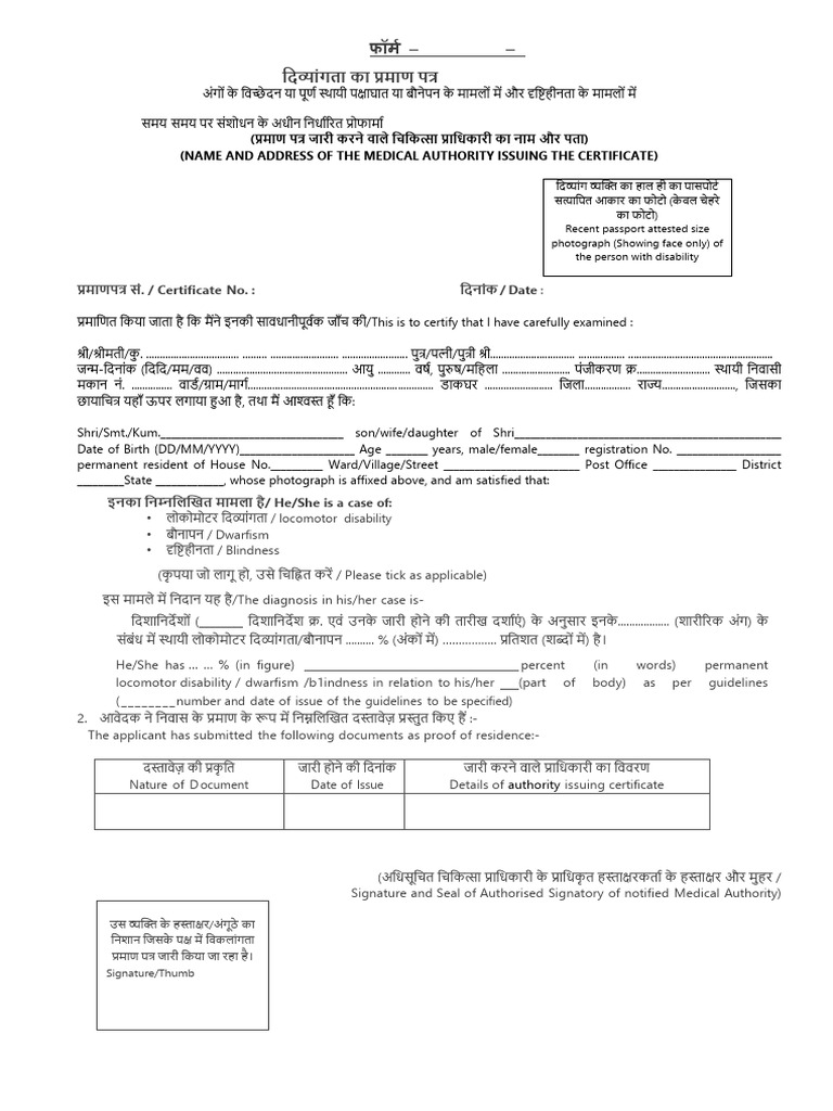 Bilingual PWBD Certificate Format-30!08!2025 | PDF