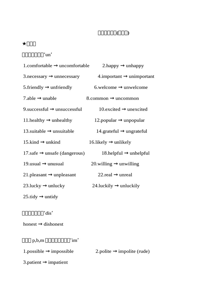 中日の形容詞における比喩的表現の対照研究 : 五感を表す形容詞をめぐって 中日の形容詞における比喩的表現の対照研究 : 五感を表す形容詞