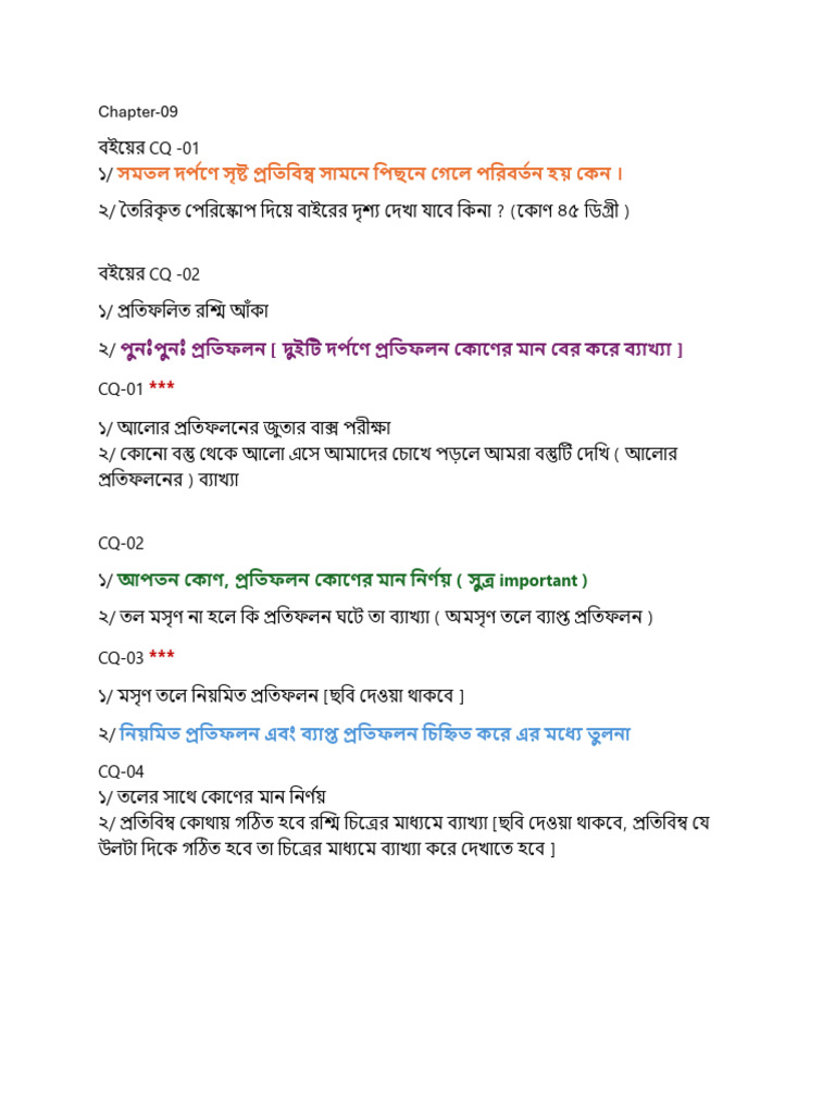 Chapter 9 PDF | PDF