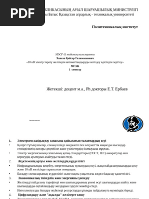 Қыз қатты сықылды