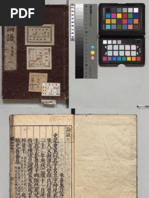 論語集註本義匯參 8冊 卷3-卷14 敦復堂 唐本漢籍 和本 古書 論語集註1 | PDF