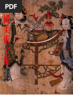 王國維- 王國維全集第一卷. 1-浙江教育出版社(2009) | PDF