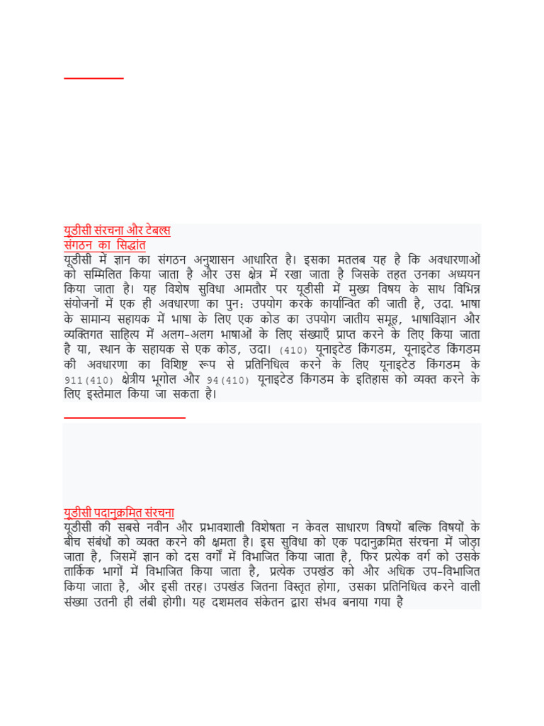 UDC 2018 Updates - 20460243 - 2024 - 07 - 18 - 23 - 14 | PDF