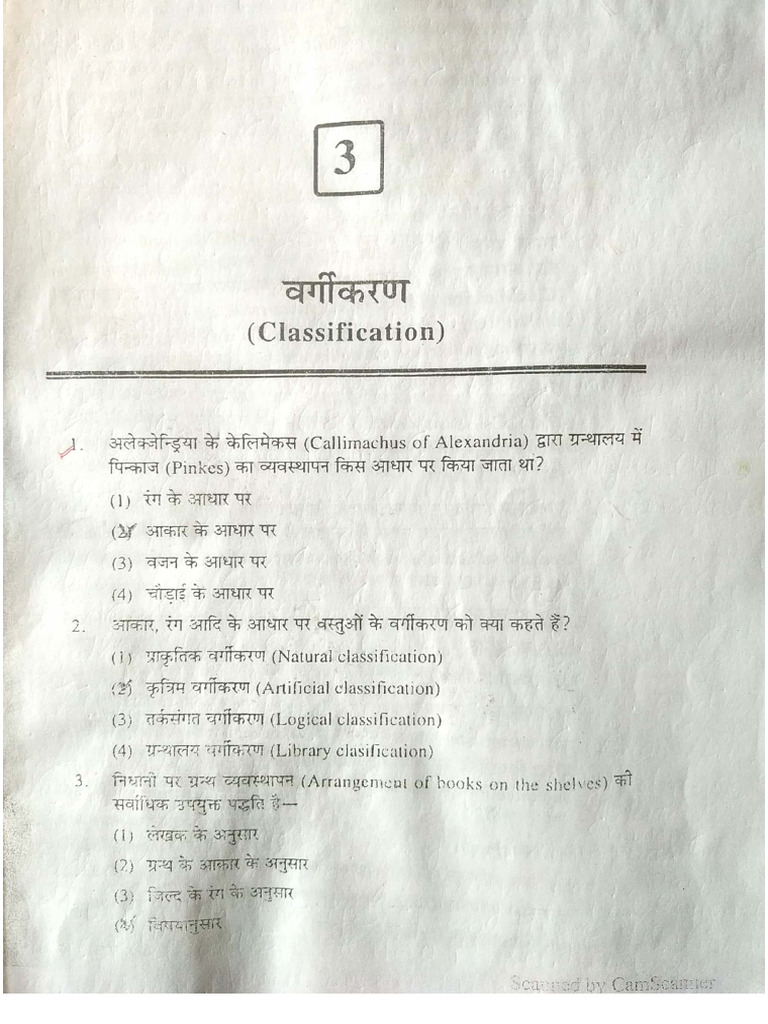 Questions On Classification - 20460240 - 2024 - 07 - 18 - 23 - 14 | PDF