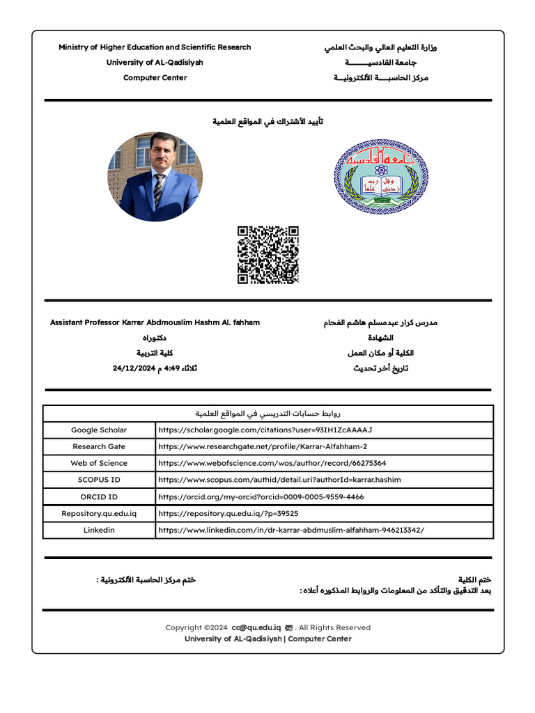 Karrar Abdmouslim Hashm Al. Fahham Endorsement | PDF