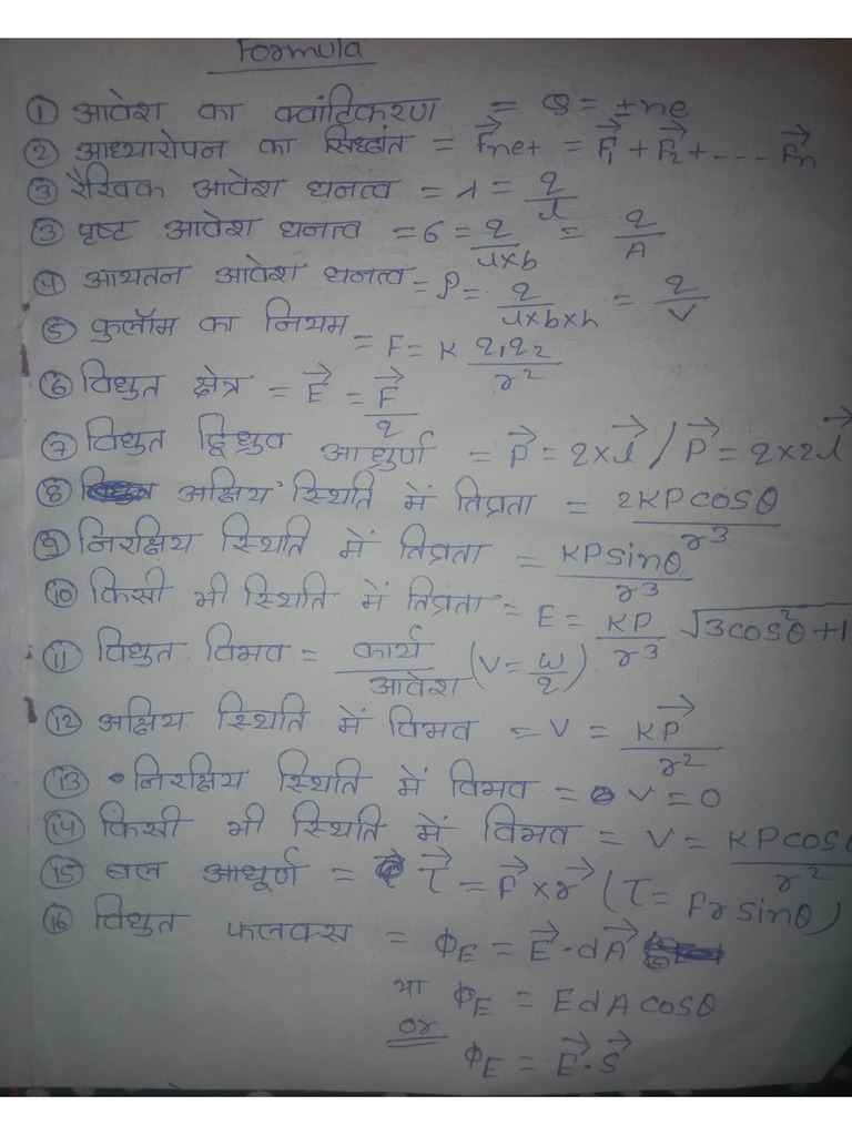 Full Physics Chapter 1 Formulas | PDF
