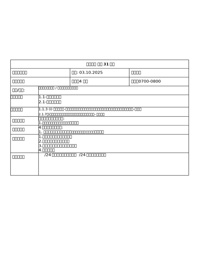 03 10 25 | PDF