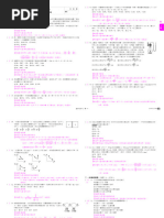 流體力學講義 王曉剛 義守大學 | PDF