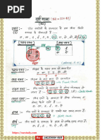Hindi Handwritten Notes PDF Collection | PDF