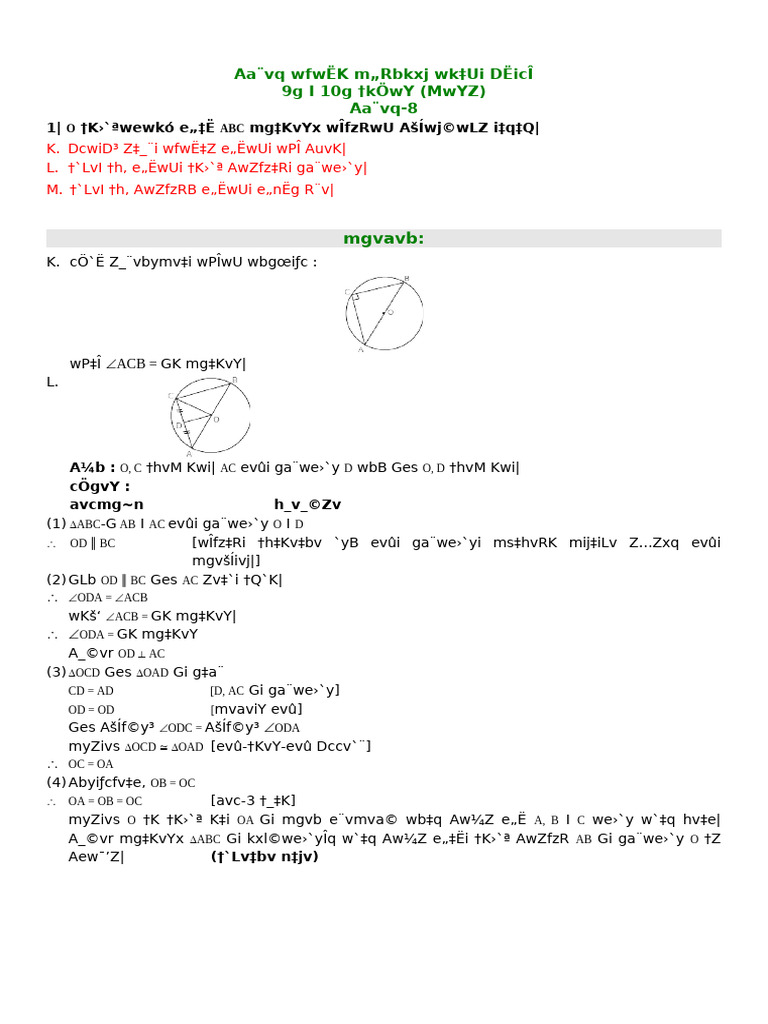 Geometry Proofs for Triangle Properties | PDF