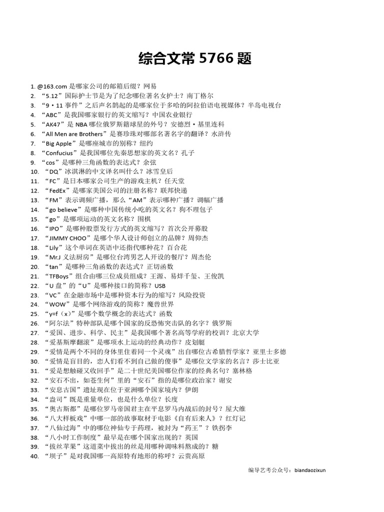 NBA 历史地位，我们给你排好了！ | Complex, image size:768x1024