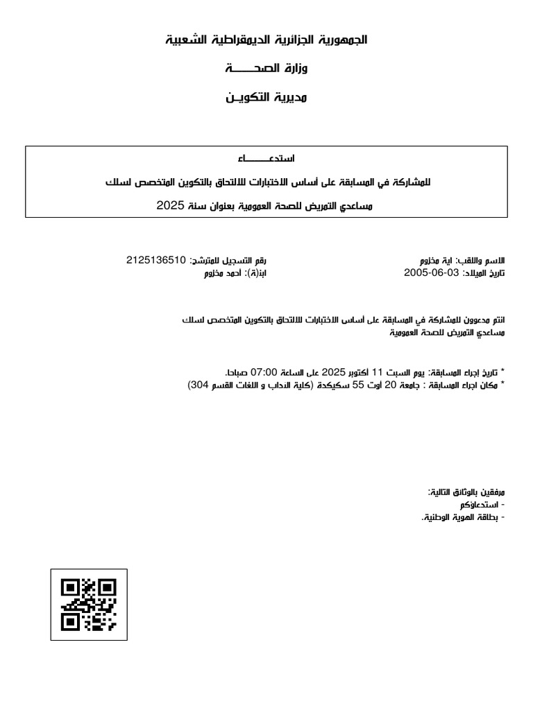 Convocation | PDF