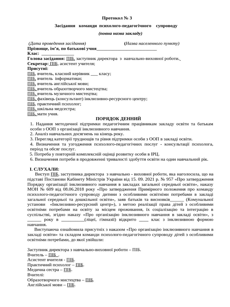 3c6fc8c7 Protokol 3 Za Traven | PDF
