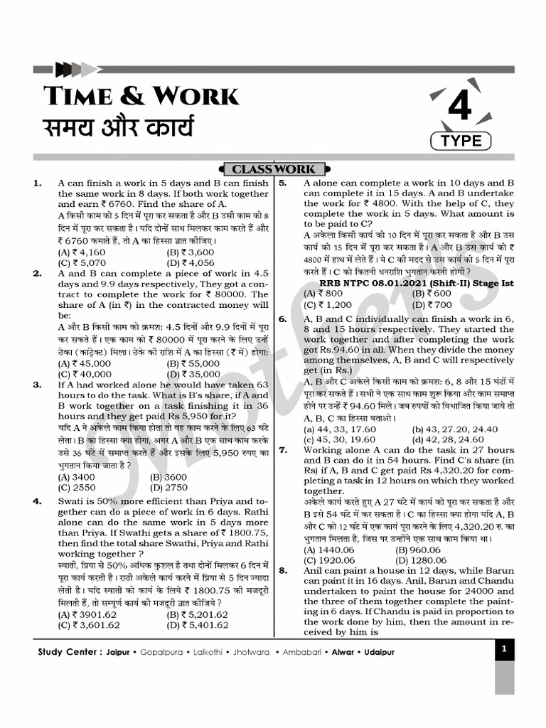 Time & Work (Type - 4) | PDF