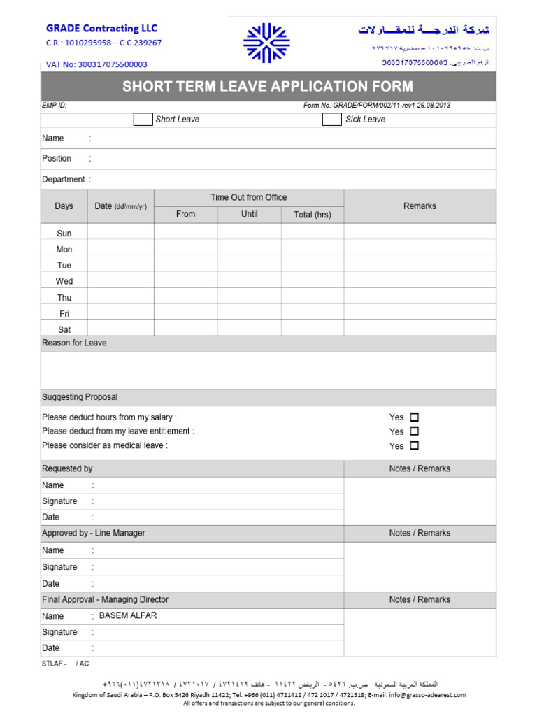 Short Term Leave Application Form | PDF