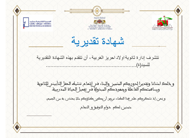 Certif I | PDF