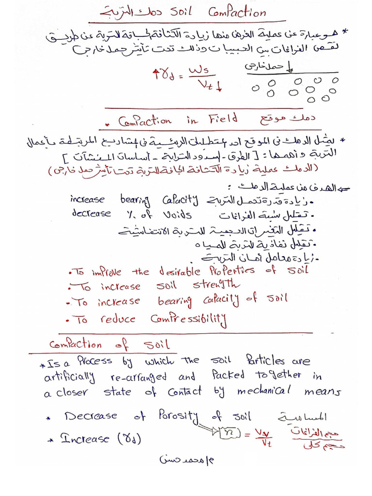 CH 3 Soil Compaction | PDF