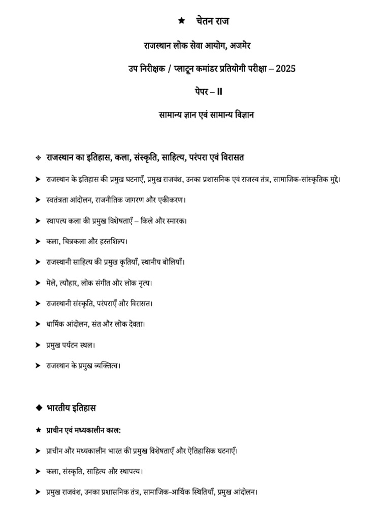 CRD Si Syllabus | PDF