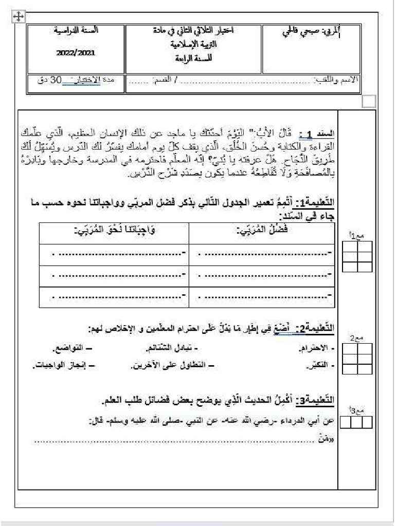 تت& | PDF