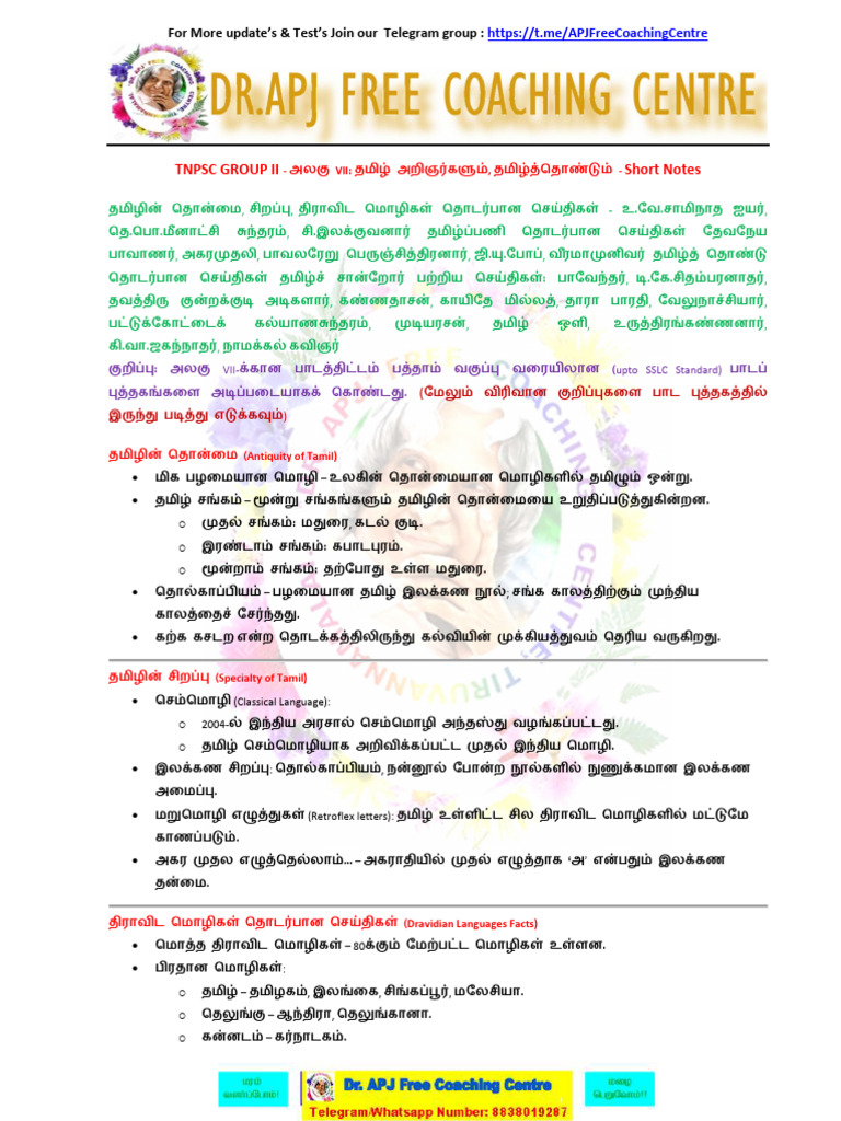 TNPSC Group 2 Tamil Short Notes For Last Minute Revision | PDF