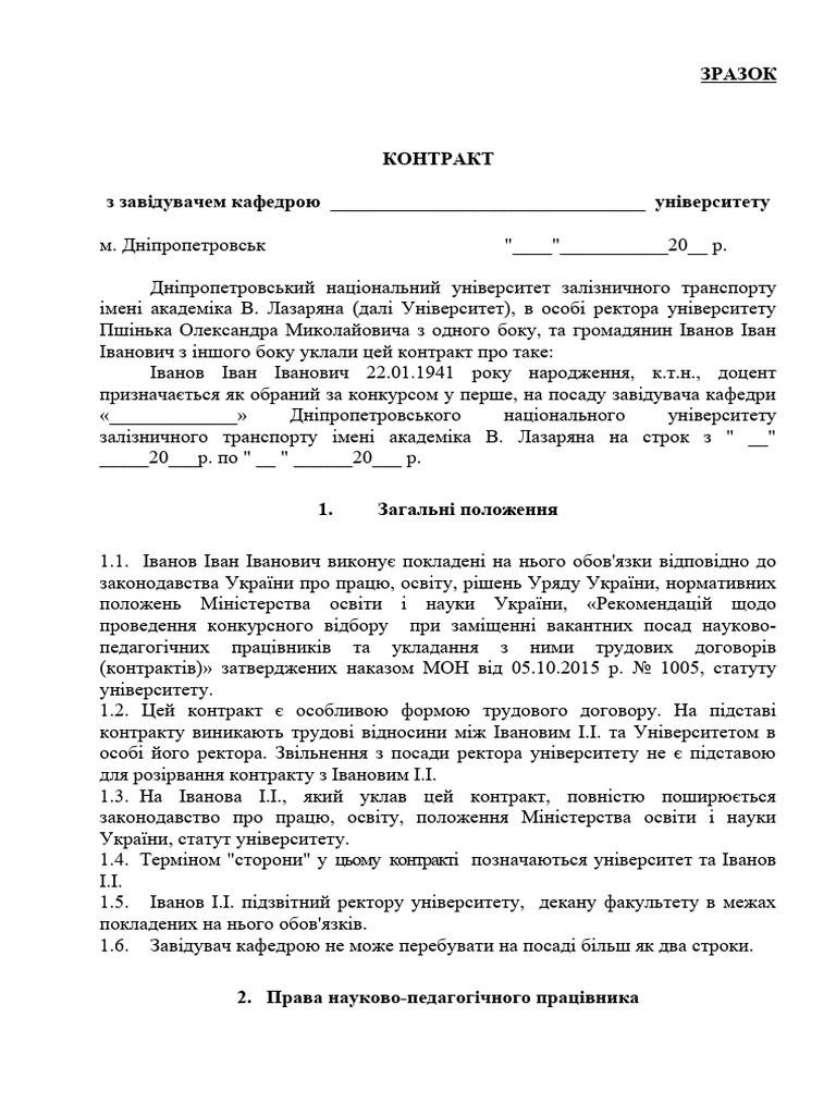 Department Head Contract Example | PDF