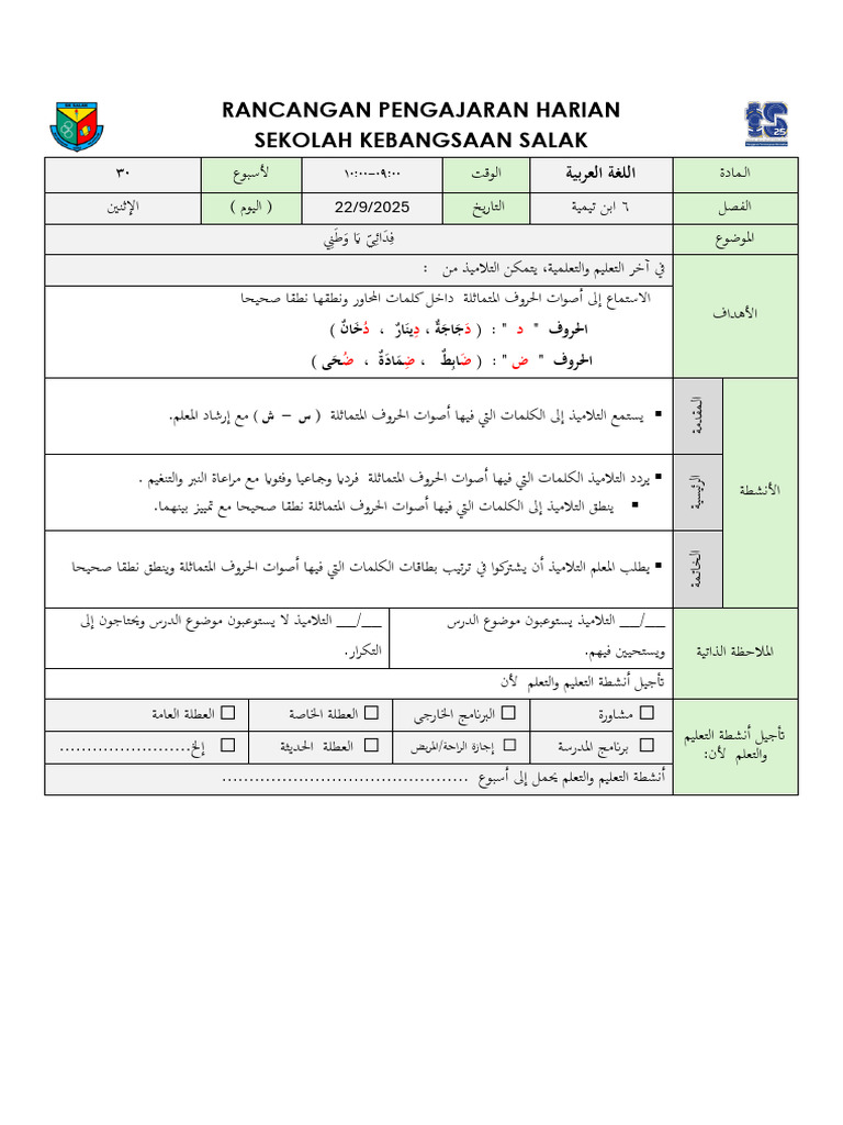 Ba6 1 | PDF