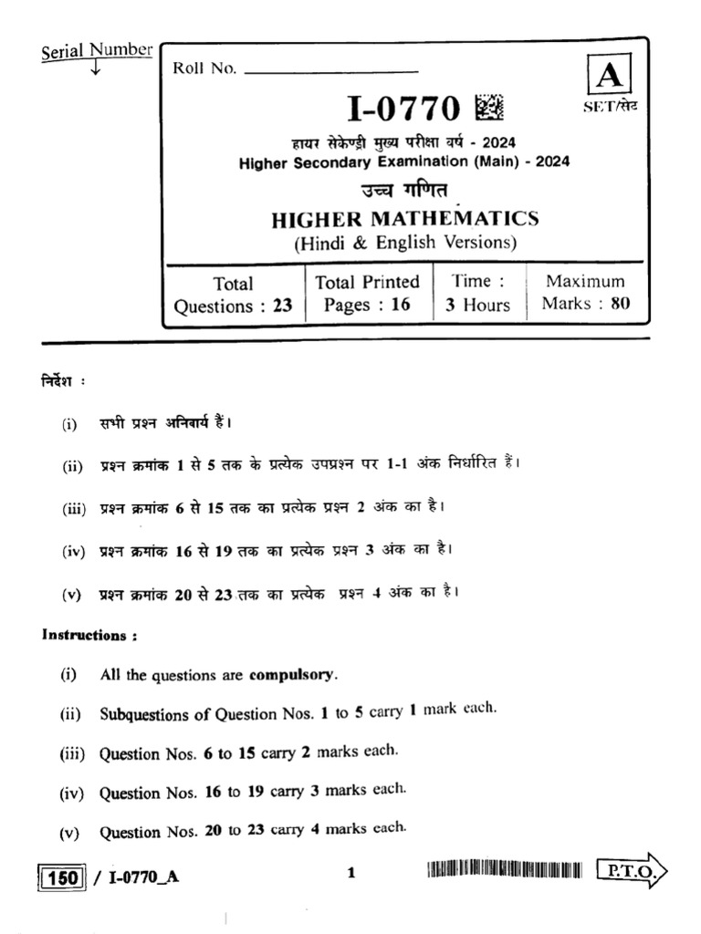 MP Board Class 12 Higher Mathematics I0770 Set A 2024 | PDF