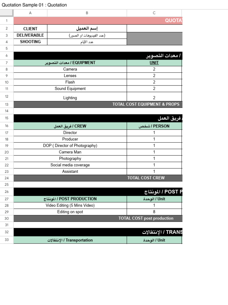 Video Production Quotation Template | PDF | Optical Devices | Recording